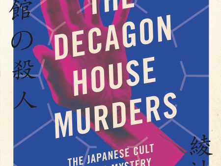 Yukito Ayatsuji - The Decagon House Murders - Paperback Discount